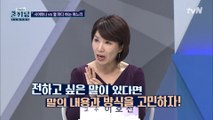 억울한 며느리+답답한 시어머니+갈 곳 없는 남편! 명절 삼각관계 해소할 수 있을까?