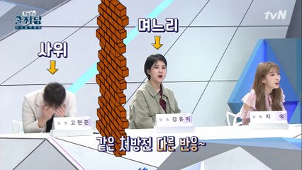 세대갈등 극복하는 법, 대화하는 방법을 바꿔라!