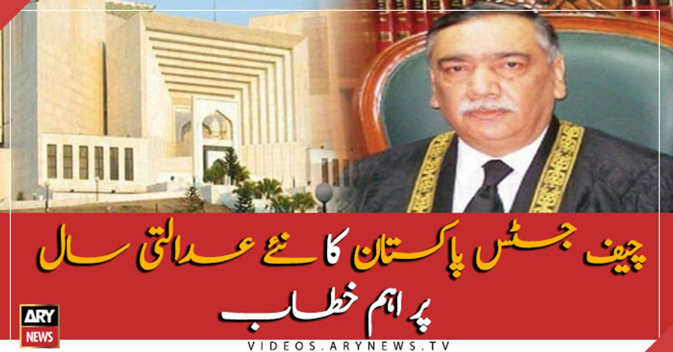 CJP important address on new court year