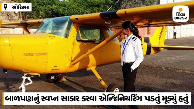 27 વર્ષની અનુપ્રિયા લાકડા દેશની પ્રથમ આદિવાસી મહિલા પાઇલટ બની