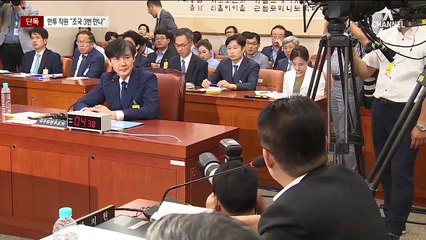 [단독]관여 없었다더니…증권사 직원 “조국 3번 만났다”