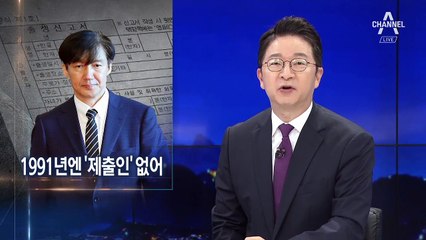 1991년 출생신고서 보니…대리인도 ‘신고인’으로 게재