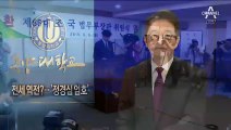 ‘정경심 엄호’ 동양대 교수들…“기특해서 표창 권했다”