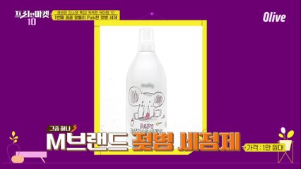 성분 걱정 NO! 꼼꼼 맘들이 Pick한 젖병세제 [똑똑한 육아템10]