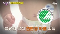 핀란드의 친환경 기저귀! +밤 기저귀로도 딱! [똑똑한 육아템10]