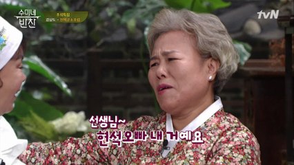 부산 손맛의 절대 강자! 대가 '박경례' (현석 사랑..♡)