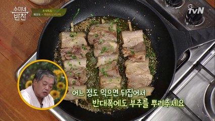 노릇노릇~ 먹음직스러운 흑돼지고기산적' 완성★