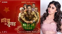 Mouni Roy & Rajkummar Rao's Made In China motion poster out; Check Out Here | FilmiBeat