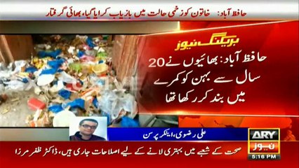 Brothers allegedly kept sister in 20 years prison in Hafizabad