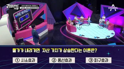 400만 원이 걸린 '난이도 최상' 경제 문제 맞추고 *천재 인증*한 명수&하하?!