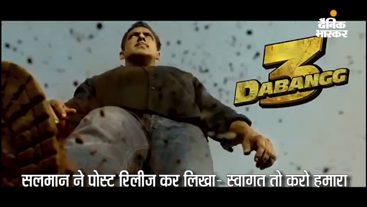 'दबंग 3' से सलमान का फर्स्ट लुक