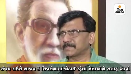 શિવસેના સાંસદે કહ્યું- ફક્ત સાંસદ બનવા માટે અમારા ગઠબંધનમાં ન જોડાશો