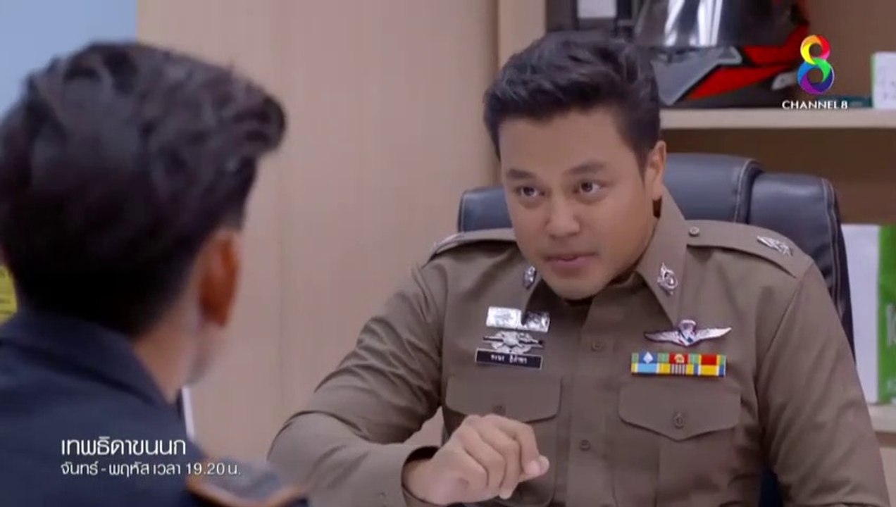 เทพธิดาขนนก EP.41 (ตอนที่. 41) วันที่ 11 กันยายน 2562 ||| เทพธิดาขนนก 11/9/2562