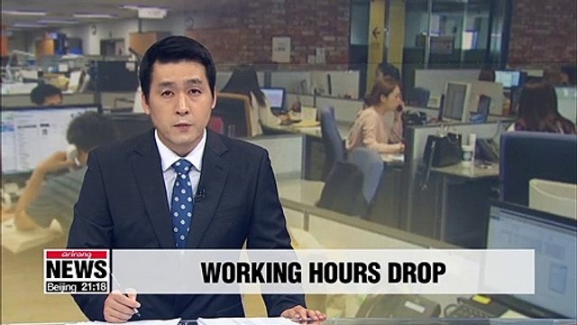 S. Korea's avg. daily working hours down 13.5 minutes/day under 52-hour workweek