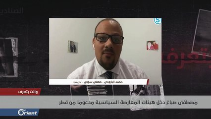 مقرب من مصطفى صباغ يكشف فضائح بالجملة في الائتلاف
