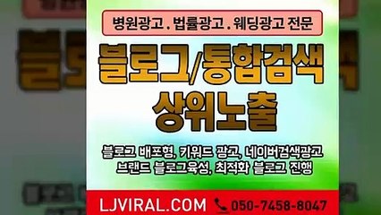 쇼핑몰광고〖LJVIRAL.com〗광고업체