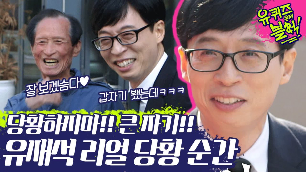 정신차려 이 각박한 세상 속에서,,! 신개념 스트릿 토크에 당황한 큰자기 | #깜찍한혼종_유퀴즈온더블럭 | #Diggle