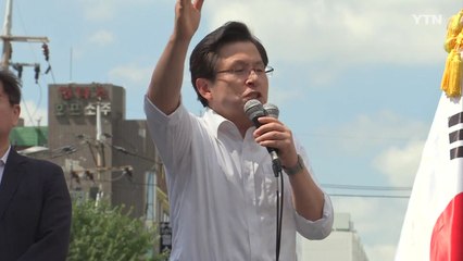 황교안 "대통합에 헌신...조국 파면 연대가 첫걸음" / YTN