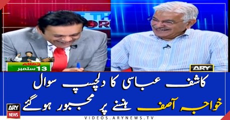 Why are you out of prison? Kashif Abbasi asks Khwaja Asif