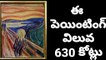 Top 10 Iconic Paintings | price and details and speciality of the paintings | Telugu |