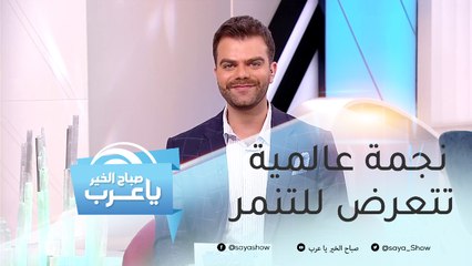 نجمة عالمية تتعرض للتنمر.. وأسرار مخفية عن براد بيت!