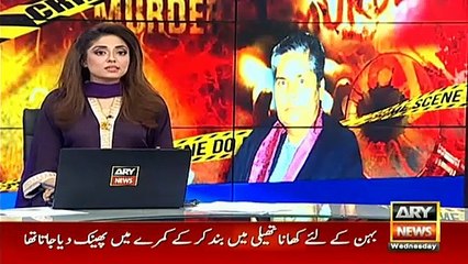 Former PMLQ MPA's Video Just Before Death Released - Eye Opening Facts Revealed