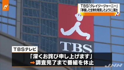 TBS番組「クレイジージャーニー」 で仕込み　番組休止へ