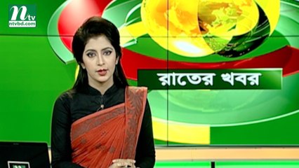 NTV Rater Khobor | 11 September 2019