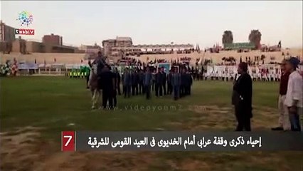 إحياء ذكرى وقفة عرابى أمام الخديوى فى العيد القومى للشرقية