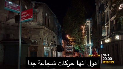 إعلان مسلسل ابناء الأخوة الحلقة 18 (الاعلان الثاني) مترجم