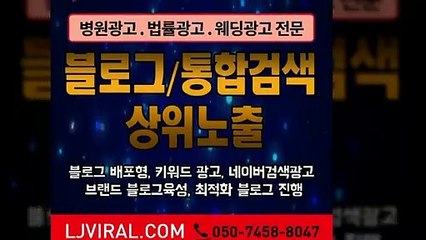 종합광고대행사〖LJVIRAL.com〗모바일마케팅