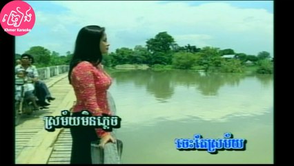 ចេះតែស្រមៃ ភ្លេងសុទ្ធ Jes tae sromai Karaoke