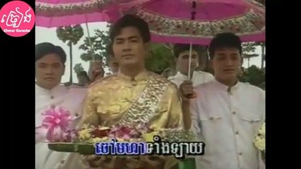 ចៅព្រាហ្ម ភ្លេងការ ភ្លេងសុទ្ធ ហែរជំនួន Chao pream Karaoke