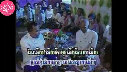ចំបក់រោយ ភ្លេងការ ភ្លេងសុទ្ធ សម្រាប់រាប់ផ្លែឈើភ្លេងការ Jom bok rouy Karaoke