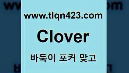 바둑이점수계산$tlqn423.com )]} - 포카룰 클론다이크 성인훌라사이트 고스톱사이트 성인프로포커 성인세븐포카치는방법 포커치는방법 원카드$바둑이점수계산