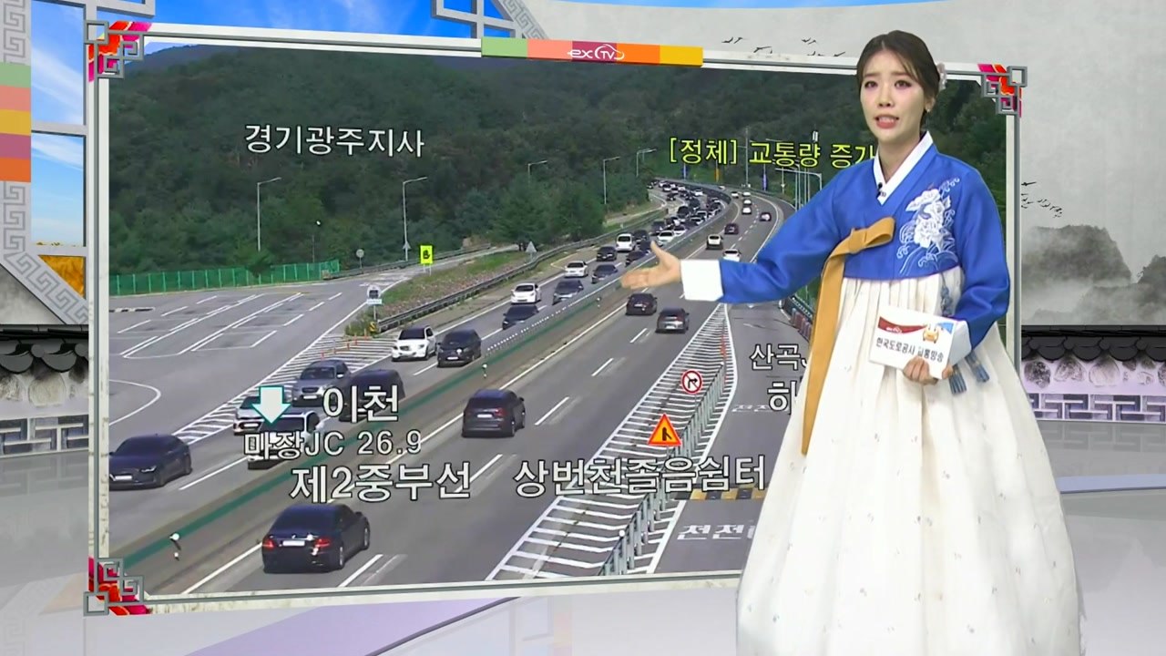 [이 시각 교통상황] 정체 시작...오후 3시~5시 사이에 양방향 정체 극심 / YTN