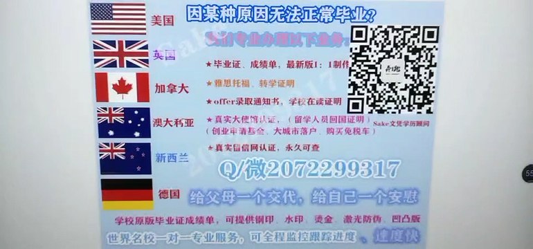 Canadian |专业办理TRU高仿学历|Q /微 2072299317专业办理TRU汤姆逊大学TRU高仿毕业证|TRU高仿成绩单|加拿大学历认证,大使馆认证Thompson Rivers University diploma
