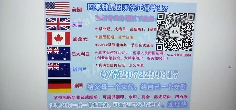 Canadian |专业办理VCC高仿学历|Q /微 2072299317专业办理VCC温哥华社区学院VCC高仿毕业证|VCC高仿成绩单|加拿大学历认证,大使馆认证Vancouver Community College diploma