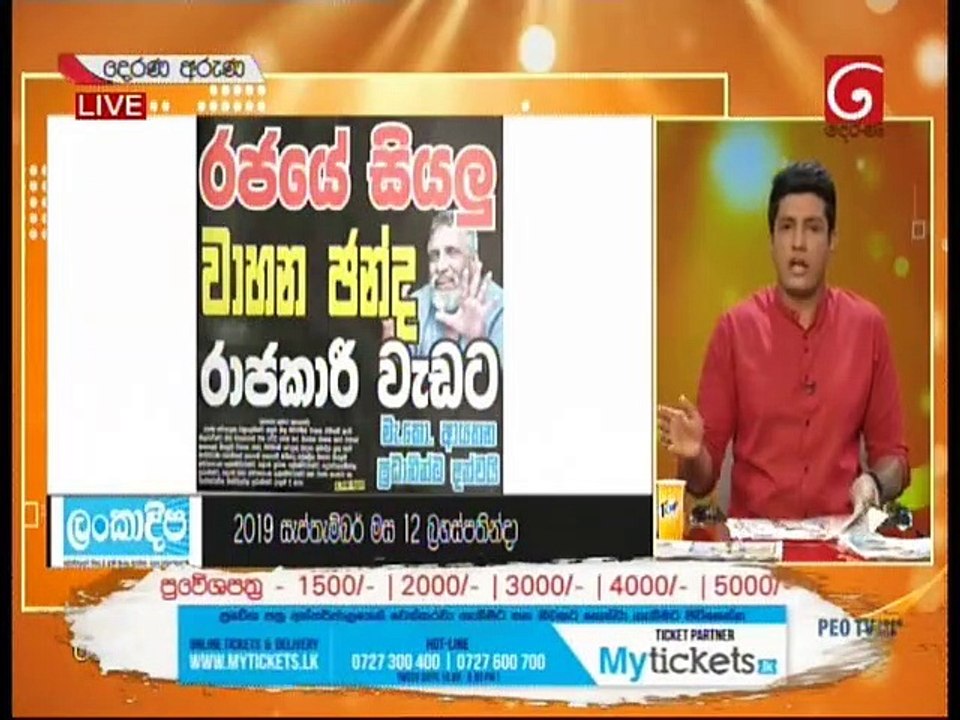 DeranaAruna 12-09-2019