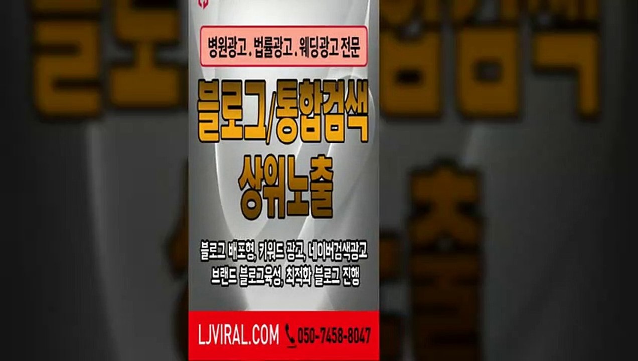 파워링크관리〖LJVIRAL.COM〗분양대행사