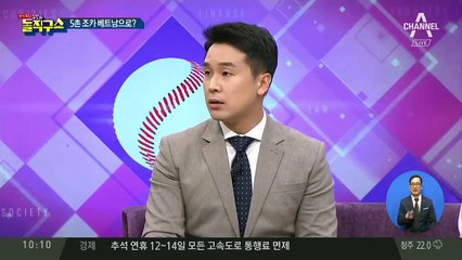 [핫플]5촌 조카 베트남으로? 펀드보고서도 급조