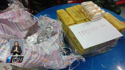 เผยสาเหตุ “สารวัตร” อุทัยธานี ขนยาเสพติด ก่อนนี้เป็นบุคคลล้มละลาย - เที่ยงทันข่าว