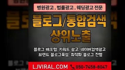 보험광고〖LJVIRAL.Com〗바이럴광고대행사