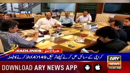 ARY News Headlines |Farogh Naseem hints at imposing Article 149 in Karachi| 10AM | 12 Septemder 2019