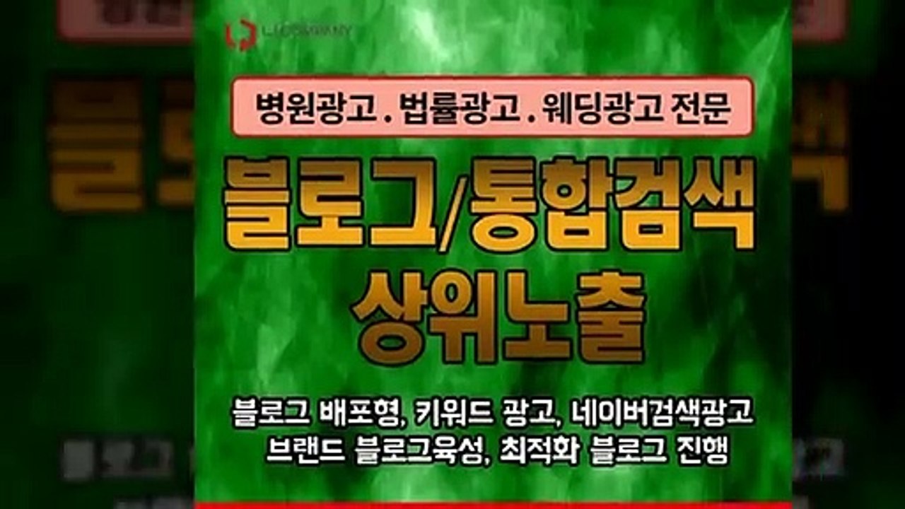 외식업마케팅〖LJVIRAL.CoM〗병원홍보대행사