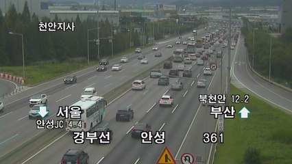 [고속도로교통상황] 정체 조금씩 풀려...오후 5시 이후 해소 / YTN