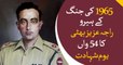 The 54th martyrdom anniversary of Major Raja Aziz Bhatti is being observed today.
