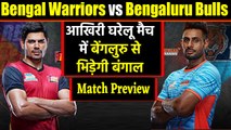 Pro Kabaddi League 2019: Bengal Warriors vs Bengaluru Bulls | Match Preview| वनइंडिया हिंदी