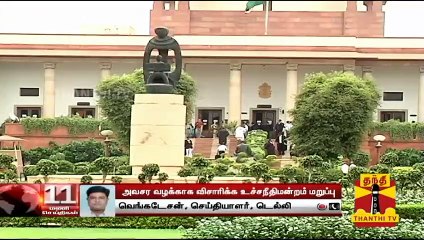 "பரூக் அப்துல்லா எங்கே?" : வைகோ மனு - அவசர வழக்காக விசாரிக்க உச்சநீதிமன்றம் மறுப்பு