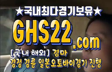 스크린경마 GHS22 . C0M 온라인경마